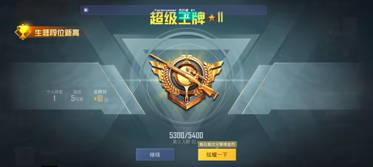 和平精英先行者透视直装 - oppo��ƽ��Ӣ�������辅助预览图